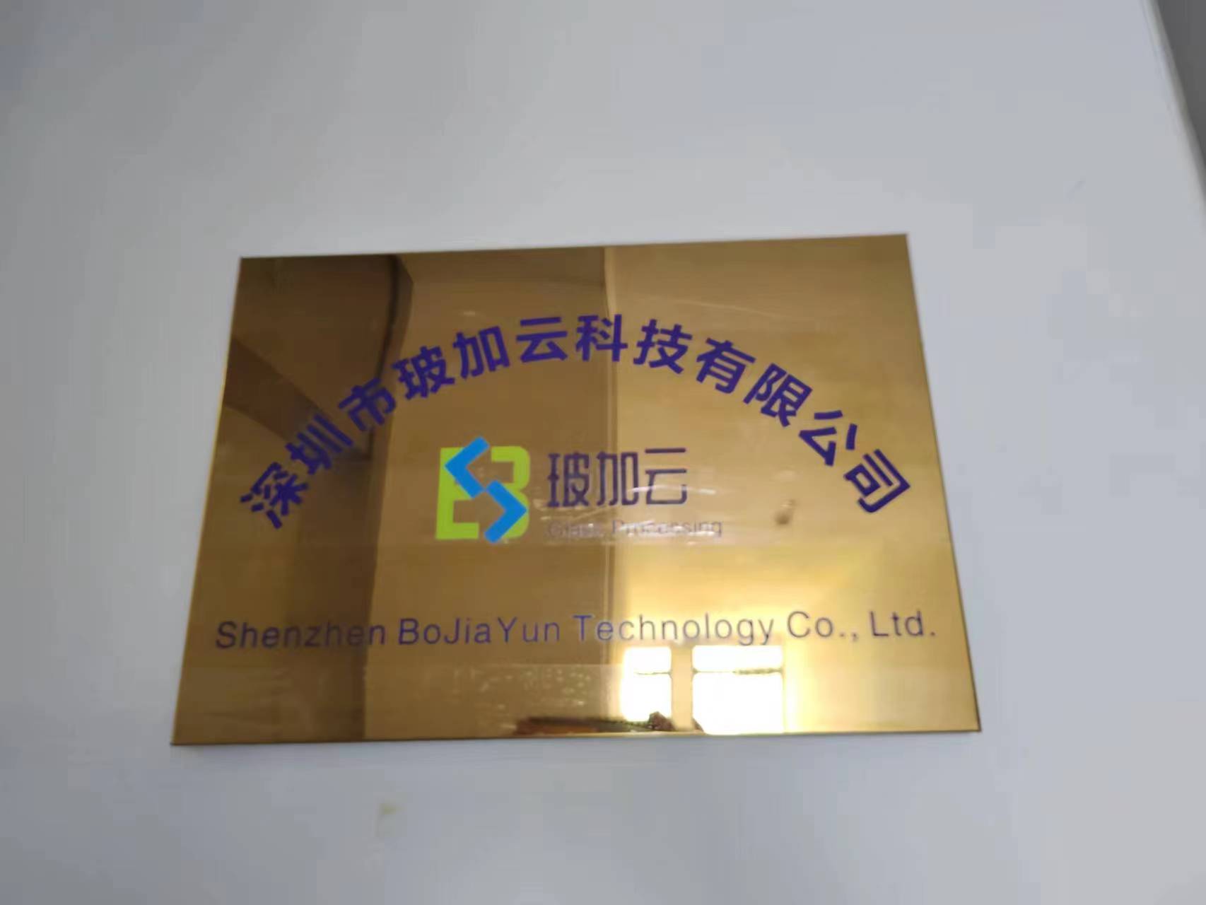 广东反光镜玻璃生产加工厂家